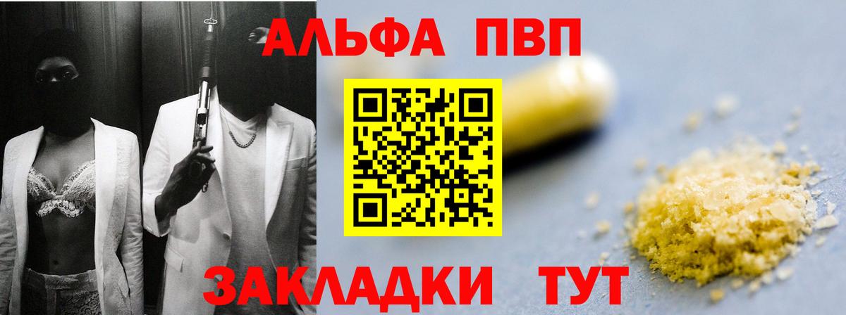 Миллерово  Alpha-PVP  APVP VHQ  Вход с VPN  A PVP мука  А ПВП мука 