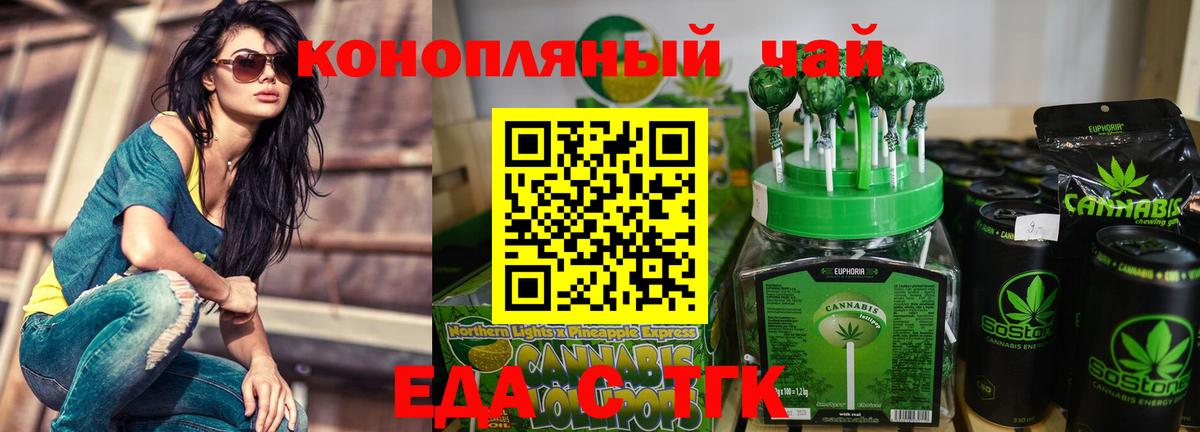 Еда ТГК марихуана  Вход с VPN  Миллерово 