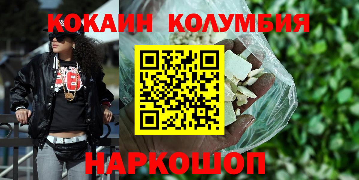 КОКАИН Боливия  Вход с VPN  Cocaine 97%  Миллерово 
