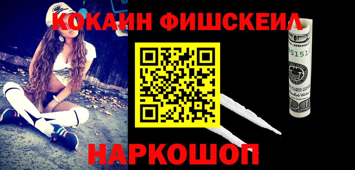 Cocaine 97% Миллерово