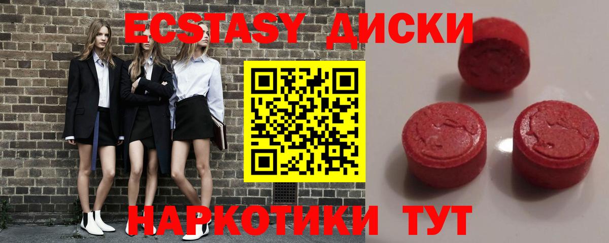 Миллерово  ЭКСТАЗИ TESLA  Ecstasy DUBAI  Вход с VPN 