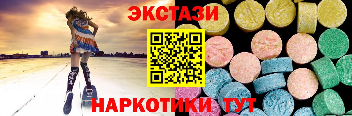 Экстази круглые Миллерово