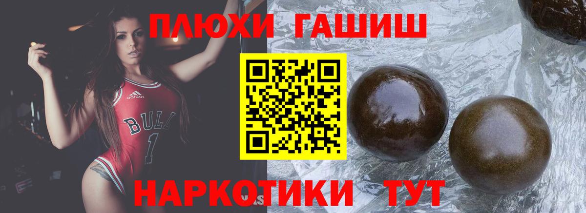 Миллерово  ГАШИШ hashish  Вход с VPN  ГАШ Premium 
