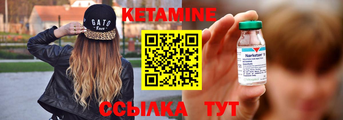 КЕТАМИН ketamine  КЕТАМИН ketamine  Миллерово  мега вход  Вход с VPN 