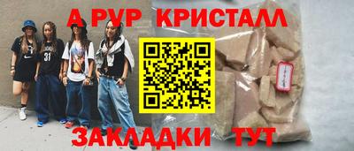 альфа пвп Жуковский