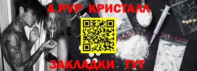 альфа пвп Жуковский