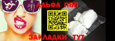 альфа пвп Жуковский