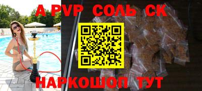 альфа пвп Жуковский