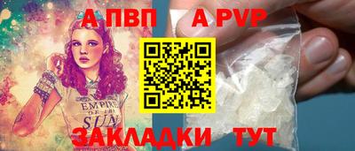 альфа пвп Жуковский