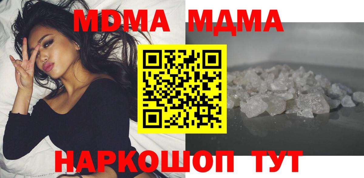 Миллерово  МДМА Molly  МДМА  MDMA VHQ  Вход с VPN 