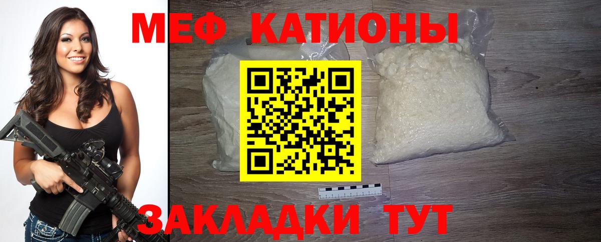 МЯУ-МЯУ мука  Вход с VPN  Мефедрон  Мефедрон мяу мяу  Мефедрон  Миллерово 