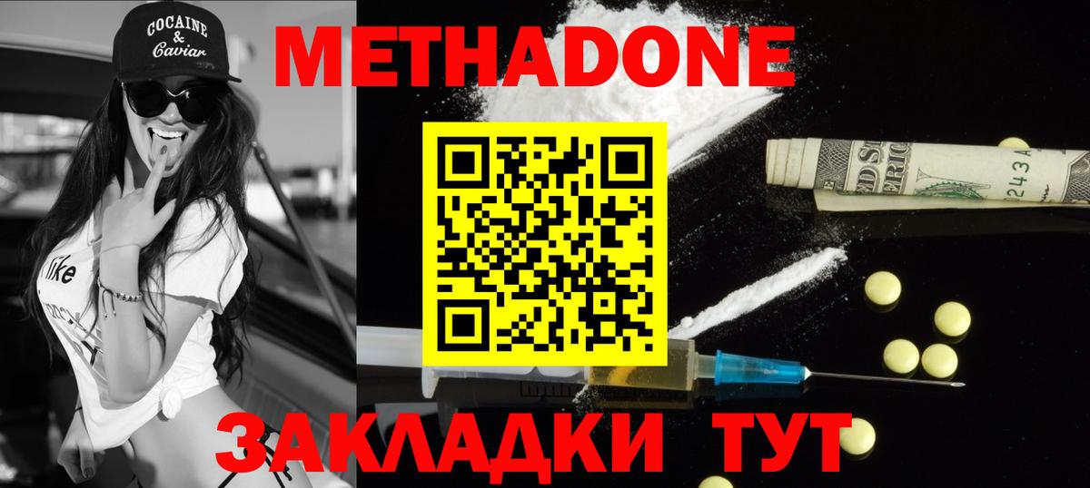 Меф мяу мяу Миллерово
