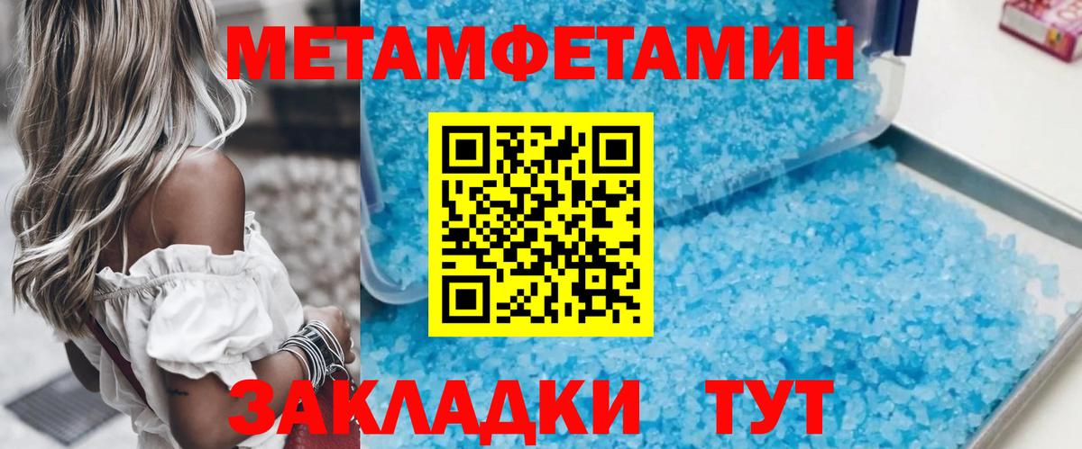 Миллерово  Первитин пудра  Вход с VPN 