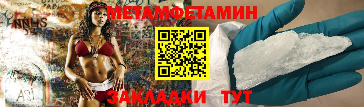 Метамфетамин мет Миллерово