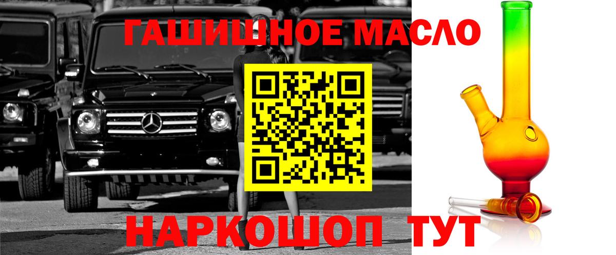 Дистиллят ТГК Wax  где можно купить наркотик  ТГК вейп  Миллерово  Вход с VPN 